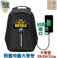 在飛比找買動漫優惠-【逆萌二次元】新款 要塞英雄Fortnite1♥功能防盜包♥