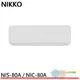NIKKO 日光 11坪 一級變頻冷暖空調 冷氣 NIS-80A / NIC-80A