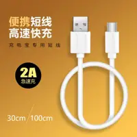 在飛比找ETMall東森購物網優惠-便攜25厘米適用iphone樂視Type-C安卓V8過2A快