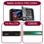 【GIGABYTE 技嘉】組合套餐(技嘉 B660I AORUS PRO DDR4+美光DDR4 3200/8G+美光 P3 PLUS 2TB SSD)