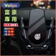 富豪手機支架 車載手機架Volvo XC60 XC40 V40 XC90 V60 S60 S80重力卡扣式 車內導航支架