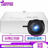 在飛比找蝦皮商城優惠-ViewSonic LS921WU 6000流明 WUXGA