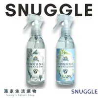 在飛比找蝦皮購物優惠-熊寶貝SNUGGLE『清新噴霧』衣物的淡香水『200 ml』