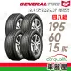 【General Tire 將軍】輪胎將軍AltiMax GS5-1956015吋_四入組(車麗屋)