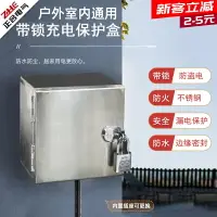 在飛比找樂天市場購物網優惠-電動汽車充電樁配電箱戶外室外防水不銹鋼小電表箱空氣開關鎖盒子