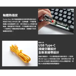 Ducky 創傑 One 3 DKON2187ST 機械鍵盤 80% TKL RGB 黃色小鴨 破曉 中文/英