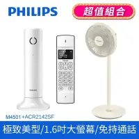 在飛比找Yahoo奇摩購物中心優惠-【Philips 飛利浦】美型居家時尚 Linea設計款無線