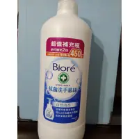 在飛比找蝦皮購物優惠-Biore 抗菌洗手慕絲 補充瓶（自然清香/清甜柚香）