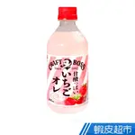 日本 SUNTORY三得利 BOSS草莓歐蕾飲料 (500ML) 現貨 蝦皮直送