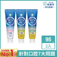 在飛比找PChome24h購物優惠-日本獅王固齒佳Pro酵素牙膏x2入