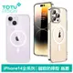 TOTU iPhone14/14Plus/14Pro/14ProMax手機殼防摔殼保護殼磁吸 晶盾 (5.4折)