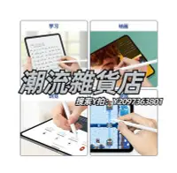 在飛比找Yahoo!奇摩拍賣優惠-觸控筆適用于三星Galaxy Tab A8/A7觸屏筆手寫筆