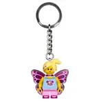LEGO 853795 蝴蝶女孩鑰匙圈【必買站】 樂高鑰匙圈