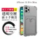 【超厚插卡透明手機殼】IPhone 15 PRO MAX 多種顏色保護套 防摔防刮保護殼 超厚版軟殼 (2折)