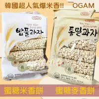在飛比找Yahoo!奇摩拍賣優惠-【3號味蕾】韓國 Ogam  蜜糖麥香餅 │ 蜜糖米香餅11