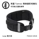 Tamrac 美國天域 Arc Belt Large 攝影腰帶(公司貨) T0310-1919