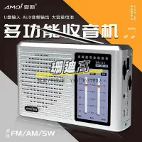 在飛比找Yahoo!奇摩拍賣優惠-收音機Amoi夏新Q2老人收音機全波段老式廣播便攜式充電半導