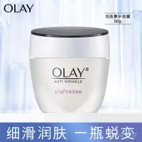 在飛比找蝦皮購物優惠-Toner OLAY(OLAY)高保濕美白營養水150ml乳