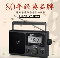 在飛比找樂天市場購物網優惠-定時收音機熊貓收音機全波段老人半導體老式廣播便攜式調頻調幅短
