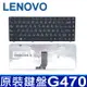 LENOVO G470 全新 繁體中文 鍵盤 B470-20087 B475 B480 B480A B480G G470AH G470AX G470CH G470GH G470-CH V470 V475 25-011652 V-116920ES1-CH B485 B485A B485G B490-20205 M490 M495 G475