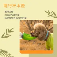 在飛比找樂天市場購物網優惠-【億品會】寵物外出水壺 硅膠隨行杯 寵物水瓶 狗狗水壺 寵物