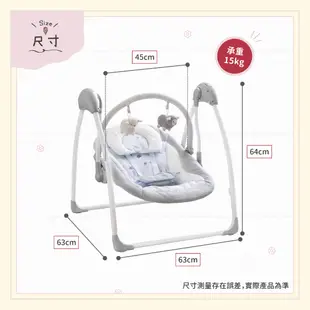【DIDI】電動嬰兒搖椅(一年保固) | 嬰兒搖床、電動搖椅、嬰兒床、滿月禮、安撫椅、電動搖床