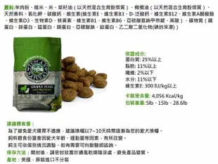 Ω永和喵吉汪Ω-WDJ推薦-美國托斯卡Tuscan狗飼料《經典低敏犬糧-羊肉+米》15磅 15lb