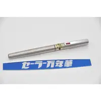 在飛比找蝦皮購物優惠-日本寫樂300型F4細字尖全鋼鋼筆"紅"全新庫藏加贈吸墨器+