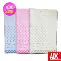 在飛比找momo購物網優惠-【ADK】提花運動毛巾(3條組)