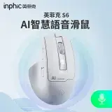 在飛比找遠傳friDay購物精選優惠-Inphic 英菲克 S6語音AI智能聲控無線雙模滑鼠