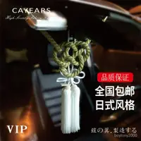 在飛比找蝦皮商城精選優惠-🌼桃園出貨🌼Cayears JP金剛結掛件 菊結 JDM掛飾