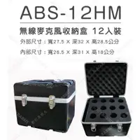 在飛比找蝦皮購物優惠-數位黑膠兔【 Stander ABS-12HM 無線麥克風收