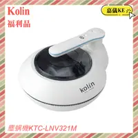 在飛比找蝦皮購物優惠-[A級福利品‧數量有限] 【kolin 歌林】智能感應塵螨機