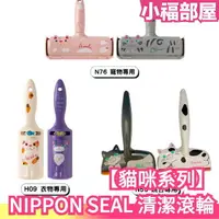 在飛比找樂天市場購物網優惠-【貓咪系列】日本 NIPPON SEAL PacPak 免耗