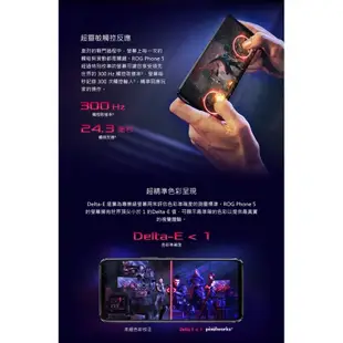 ASUS 華碩 ROG Phone 5 ZS673KS (16G/256G) 6.8吋 5G電競手機