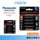 Panasonic 國際牌 eneloop pro 3號 / 4號【免運】恆隆行公司貨 非高仿 鎳氫充電電池 加贈電池盒