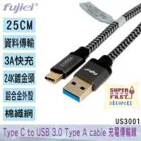 在飛比找PChome24h購物優惠-fujiei USB Type C to USB 3.0 T