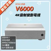 在飛比找Yahoo!奇摩拍賣優惠-【贈百吋抗光幕【登錄贈APPLE TV【明碁公司貨】BenQ