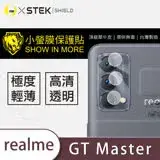 在飛比找遠傳friDay購物精選優惠-O-ONE【小螢膜-鏡頭貼】realme GT Master