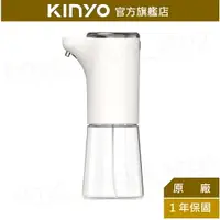 在飛比找樂天市場購物網優惠-【KINYO】自動感應式泡泡洗手機 (KFD-3130) 自