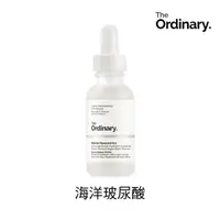 在飛比找momo購物網優惠-【The Ordinary】海洋玻尿酸精華液(透明質酸 深層