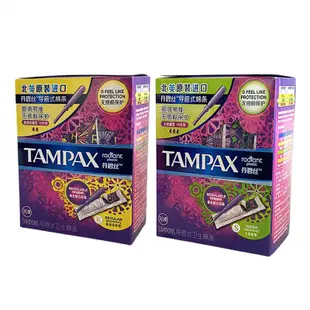 美國進口TAMPAX丹碧絲隱形導管式衛生棉條姨媽神器普通大流量16支