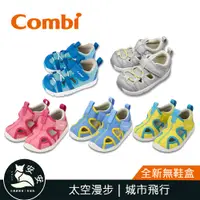 在飛比找蝦皮購物優惠-現貨 附發票 Combi 無鞋盒 全新福利品特賣 機能涼鞋｜