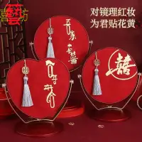 在飛比找蝦皮購物優惠-母舅鏡 化妝鏡 結婚用品 文定 十二禮 嫁妝尾擔 傳統禮俗 