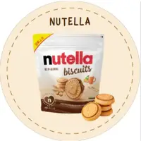 在飛比找蝦皮購物優惠-現貨快買!! 能多益巧克力爆漿餅乾Nutella Biscu