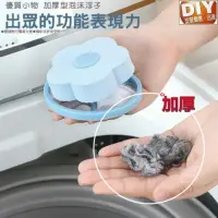 在飛比找momo購物網優惠-【Ainmax 艾買氏】洗衣機專用濾網 花朵濾網 過濾袋 洗