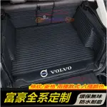 富豪VOLVO全系適用後備箱墊XC60 V40 XC90 V60 S60 S80 V90行李箱墊 全包圍後箱墊 後車箱墊