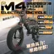 【iFreego】M4電動自行車