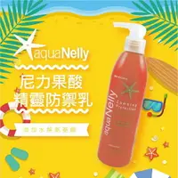 在飛比找樂天市場購物網優惠-【麗髮苑】nelly 尼力果酸防禦乳 精靈防禦乳 護髮乳 水