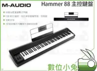 在飛比找Yahoo!奇摩拍賣優惠-數位小兔【M-AUDIO Hammer 88 主控鍵盤】電子